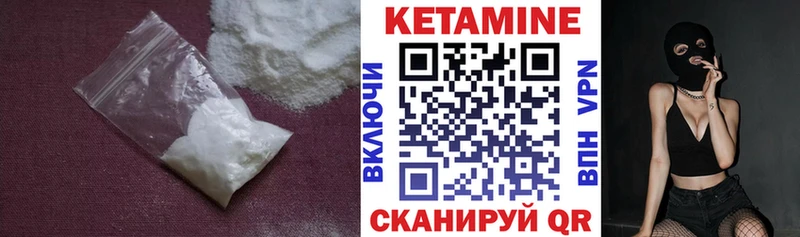 купить   Железноводск  КЕТАМИН VHQ 