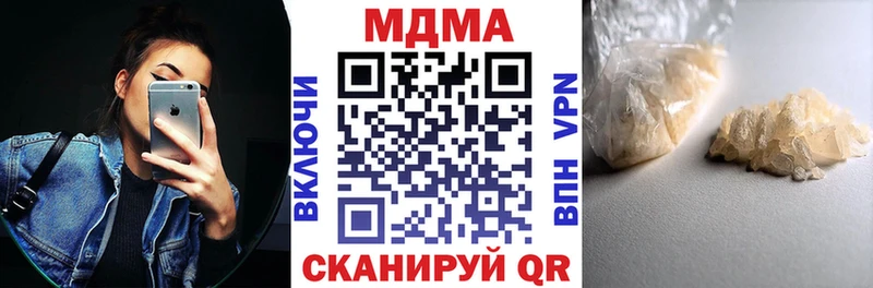МДМА Molly  Железноводск 