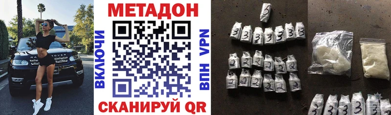 МЕТАДОН VHQ  купить   hydra как зайти  Железноводск 